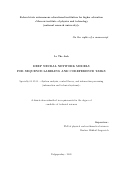 Ле Тхе Ань. Deep Neural Network Models for Sequence Labeling and Coreference Tasks/ Глубокие нейросетевые модели для задач разметки последовательности и разрешения кореференции: дис. кандидат наук: 05.13.01 - Системный анализ, управление и обработка информации (по отраслям). ФГАОУ ВО «Московский физико-технический институт (национальный исследовательский университет)». 2020. 143 с.