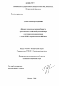 Гудков, Александр Георгиевич. Дефицит продовольственного бюджета крестьянского хозяйства Русского Севера и источники его компенсации в конце XVIII - первой половине XIX века: дис. кандидат исторических наук: 07.00.00 - Исторические науки. Москва. 2006. 298 с.