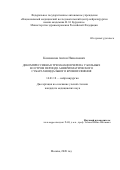 Коновалов Антон Николаевич. Декомпрессивная трепанация черепа у больных в остром периоде аневризматического субарахноидального кровоизлияния: дис. кандидат наук: 14.01.18 - Нейрохирургия. ФГАУ «Национальный медицинский исследовательский центр нейрохирургии имени академика Н.Н. Бурденко» Министерства здравоохранения Российской Федерации. 2020. 183 с.