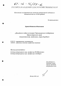 Храпай, Наталья Николаевна. Демодекоз собак в условиях Черноморского побережья Краснодарского края: Эпизоотология, патогенез, меры борьбы: дис. кандидат ветеринарных наук: 03.00.19 - Паразитология. Москва. 2001. 142 с.