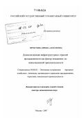 Чернухина, Ирина Алексеевна. Демонополизация инфраструктурных отраслей промышленности как фактор повышения их инвестиционной привлекательности: дис. доктор экономических наук: 08.00.05 - Экономика и управление народным хозяйством: теория управления экономическими системами; макроэкономика; экономика, организация и управление предприятиями, отраслями, комплексами; управление инновациями; региональная экономика; логистика; экономика труда. Москва. 2007. 289 с.