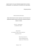 Юматова Полина Евгеньевна. Депрессивные бредовые идеи в структуре эндогенных бредовых депрессий (клинико-психопатологические особенности, прогноз, вопросы лечения): дис. кандидат наук: 14.01.06 - Психиатрия. ФГБНУ «Научный центр психического здоровья». 2019. 249 с.