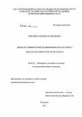 Сиротина, Марина Валерьевна. Дерматоглифический полиморфизм носогубного зеркала крупного рогатого скота: дис. доктор биологических наук: 06.02.07 - Разведение, селекция и генетика сельскохозяйственных животных. Москва. 2012. 354 с.
