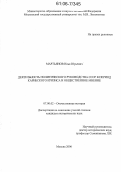 Мартьянов, Илья Юрьевич. Деятельность политического руководства СССР в период Карибского кризиса и общественное мнение: дис. кандидат исторических наук: 07.00.02 - Отечественная история. Москва. 2006. 242 с.