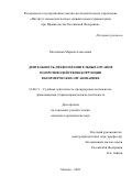 Молчанова Марина Алексеевна. Деятельность правоохранительных органов по противодействию коррупции в коммерческих организациях: дис. кандидат наук: 12.00.11 - Судебная власть, прокурорский надзор, организация правоохранительной деятельности, адвокатура. ФГНИУ «Институт законодательства и сравнительного правоведения при Правительстве Российской Федерации». 2022. 266 с.