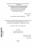 Шарабарина, Софья Геннадьевна. Деятельность учёной общественности Костромского края по изучению и популяризации финно-угорского культурного наследия в XIX - первой трети XX вв.: дис. кандидат исторических наук: 07.00.02 - Отечественная история. Иваново. 2013. 218 с.