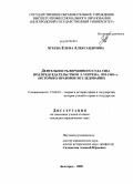 Агеева, Елена Александровна. Деятельность Верховного Суда США под председательством Э. Уоррена, 1953-1969 гг.: историко-правовое исследование: дис. кандидат юридических наук: 12.00.01 - Теория и история права и государства; история учений о праве и государстве. Белгород. 2009. 167 с.