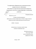 Козырев, Сергей Владимирович. Диагностика и лечение гиперактивного мочевого пузыря у больных доброкачественной гиперплазией предстательной железы: дис. кандидат медицинских наук: 14.00.40 - Урология. Москва. 2008. 127 с.