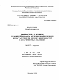 Малишава, Нана Валерьяновна. Диагностика и лечение осложненных форм хронической венозной недостаточности нижних конечностей в амбулаторных условиях: дис. кандидат медицинских наук: 14.00.27 - Хирургия. Москва. 2009. 130 с.