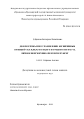 Зубрицкая Екатерина Михайловна. Диагностика и восстановление когнитивных функций у больных молодого и среднего возраста, перенесших черепно-мозговую травму: дис. кандидат наук: 14.01.11 - Нервные болезни. ФГБОУ ВО «Красноярский государственный медицинский университет имени профессора В.Ф. Войно-Ясенецкого» Министерства здравоохранения Российской Федерации. 2019. 182 с.