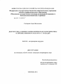 Гончарова, Анна Витальевна. Диагностика, клинико-морфологическая характеристика и лечение язвенного кератита у лошадей: дис. кандидат ветеринарных наук: 06.02.04 - Частная зоотехния, технология производства продуктов животноводства. Москва. 2011. 144 с.