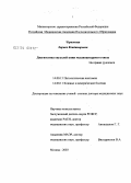 Червонная, Лариса Владимировна. Диагностика опухолей кожи меланоцитарного генеза: дис. доктор медицинских наук: 14.00.15 - Патологическая анатомия. Москва. 2004. 238 с.