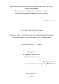 Фирсова Виктория Глебовна. Диагностика, прогнозирование и дифференцированное лечение острого панкреатита и его осложнений: дис. доктор наук: 14.01.17 - Хирургия. ФГБОУ ВО «Пермский государственный медицинский университет имени академика Е.А. Вагнера» Министерства здравоохранения Российской Федерации. 2018. 250 с.