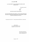 Петров, Максим Геннадьевич. Диагностирование механизма газораспределения ДВС по показателям внутрицикловых изменений угловой скорости коленчатого вала: дис. кандидат технических наук: 05.22.10 - Эксплуатация автомобильного транспорта. Саратов. 2011. 126 с.