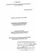 Жабоева, Екатерина Ахматовна. Диалектика преемственности в северокавказской поэзии: На примере балкарской поэзии: дис. доктор филологических наук: 10.01.02 - Литература народов Российской Федерации (с указанием конкретной литературы). Нальчик. 2005. 402 с.