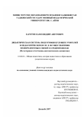 Баротов, Камолиддин Ашурович. Дидактическая система подготовки будущих учителей в педагогическом вузе к осуществлению межпредметных связей в средней школе: на материале естественно-математических дисциплин: дис. кандидат педагогических наук: 13.00.01 - Общая педагогика, история педагогики и образования. Душанбе. 2007. 169 с.