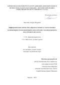 Ламоткин Андрей Игоревич. Дифференциальная диагностика доброкачественных и злокачественных меланоцитарных и немеланоцитарных опухолей кожи с помощью программ искусственного интеллекта: дис. кандидат наук: 00.00.00 - Другие cпециальности. Первый Московский государственный медицинский университет имени И.М. Сеченова Министерства здравоохранения Российской Федерации (Сеченовский Университет). 2026. 162 с.