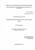 Куксин, Владимир Михайлович. Дифференциальная диагностика туберкулеза предстательной железы: дис. : 14.00.26 - Фтизиатрия. Москва. 2005. 127 с.