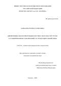 Капкаева Регина Харисовна. Дифференциальная иммунодиагностика Helicobacter pylori-ассоциированных заболеваний гастродуоденальной зоны: дис. кандидат наук: 14.03.09 - Клиническая иммунология, аллергология. ФГАОУ ВО «Российский университет дружбы народов». 2020. 157 с.