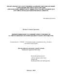 Юдина Ульяна Сергеевна. Дифференциация уголовной ответственности за уничтожение или повреждение чужого имущества: дис. кандидат наук: 12.00.08 - Уголовное право и криминология; уголовно-исполнительное право. ФГКОУ ВО «Московский университет Министерства внутренних дел Российской Федерации имени В.Я. Кикотя». 2022. 247 с.
