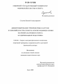 Сухачев, Евгений Александрович. Дифференцирование тренировочных нагрузок в олимпийском триатлоне на основе индивидуальных значений анаэробного порога в годичном цикле подготовки: дис. кандидат педагогических наук: 13.00.04 - Теория и методика физического воспитания, спортивной тренировки, оздоровительной и адаптивной физической культуры. Омск. 2005. 230 с.