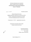 Матвеева, Марина Викторовна. Дифференцированная коррекционно-развивающая работа с детьми с ограниченными возможностями здоровья в условиях общеобразовательной сельской школы: дис. кандидат педагогических наук: 13.00.03 - Коррекционная педагогика (сурдопедагогика и тифлопедагогика, олигофренопедагогика и логопедия). Санкт-Петербург. 2011. 186 с.