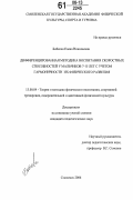 Бобкова, Елена Николаевна. Дифференцированная методика воспитания скоростных способностей у мальчиков 7-15 лет с учетом гармоничности их физического развития: дис. кандидат педагогических наук: 13.00.04 - Теория и методика физического воспитания, спортивной тренировки, оздоровительной и адаптивной физической культуры. Смоленск. 2006. 177 с.
