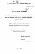 Дергунова, Наталья Александровна. Дифференцированное обучение теории вероятностей и математической статистике студентов-социологов в высшей школе: дис. кандидат педагогических наук: 13.00.02 - Теория и методика обучения и воспитания (по областям и уровням образования). Астрахань. 2007. 227 с.