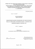 Корабельников, Юрий Алексеевич. Дифференцированное применение методик непрямой реваскуляризации в лечении больных с хронической ишемией нижних конечностей.: дис. кандидат медицинских наук: 14.01.17 - Хирургия. Казань. 2012. 202 с.