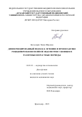 Багдасарян Лиана Юрьевна. Дифференцированный подход к лечению и профилактике рецидивирования полипов эндометрия у женщин в различные возрастные периоды: дис. кандидат наук: 14.01.01 - Акушерство и гинекология. ФГАОУ ВО «Белгородский государственный национальный исследовательский университет». 2021. 163 с.