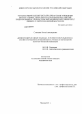 Соловьева, Ольга Александровна. ДИФФЕРЕНЦИРОВАННЫЙ ПОДХОД К ЛЕЧЕНИЮ НОВОРОЖДЕННЫХ С РЕСПИРАТОРНЫМИ НАРУШЕНИЯМИ НА ФОНЕ БАКТЕРИАЛЬНОЙ ВНУТРИУТРОБНОЙ ИНФЕКЦИИ: дис. кандидат медицинских наук: 14.01.08 - Педиатрия. Москва. 2013. 95 с.
