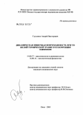 Глущенко, Андрей Викторович. Динамическая кишечная непроходимость при тяжелой термической травме и ее коррекция олифеном: дис. кандидат медицинских наук: 14.00.37 - Анестезиология и реаниматология. Екатеринбург. 2005. 174 с.
