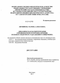 Литвинова, Марина Алексеевна. Динамическая магнитотерапия в комплексном курортном лечении больных синдромом раздраженного кишечника: дис. кандидат медицинских наук: 14.03.11 - Восстановительная медицина, спортивная медицина, лечебная физкультура, курортология и физиотерапия. Пятигорск. 2011. 127 с.
