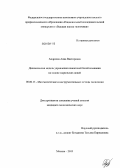 Андреева, Анна Викторовна. Динамическая модель управления клиентской базой компании на основе марковских цепей: дис. кандидат экономических наук: 08.00.13 - Математические и инструментальные методы экономики. Москва. 2013. 186 с.