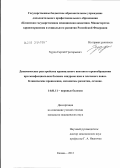 Хурда, Сергей Григорьевич. Динамические расстройства краниального венозного кровообращения при миофасциальном болевом синдроме шеи и плечевого пояса. Клинические проявления, механизмы развития, лечение: дис. кандидат медицинских наук: 14.01.11 - Нервные болезни. Казань. 2012. 112 с.