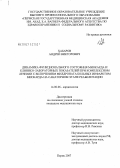 Хабаров, Андрей Викторович. Динамика функционального состояния миокарда и клинико-лабораторных показателей при комплексном лечении с включением милдроната больных инфарктом миокарда на санаторном этапе реабилитации: дис. кандидат медицинских наук: 14.00.06 - Кардиология. . 0. 111 с.