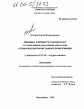 Козюрин, Сергей Владимирович. Динамика и прочность рабочих колес со сдвоенными листовыми лопатками осевых вентиляторов главного проветривания: дис. кандидат технических наук: 05.05.06 - Горные машины. Новосибирск. 2004. 125 с.