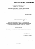 Быков, Роман Андреевич. Динамика инфицированности природных и экспериментальных популяций Drosophila melanogaster разными генотипами эндосимбионта Wolbachia: дис. кандидат наук: 03.02.07 - Генетика. Новосибирск. 2014. 135 с.