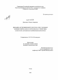 Даниленко, Оксана Андреевна. Динамика истероформной симптоматики у больных шизофренией и шизотипическим расстройством (клинический, адаптационный и реабилитационный аспекты): дис. кандидат медицинских наук: 14.01.06 - Психиатрия. Томск. 2011. 225 с.
