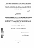 Мешандин, Иван Алексеевич. Динамика клинических характеристик и социального функционирования в процессе терапии больных позднего возраста с сочетанием депрессивного расстройства и психоорганических нарушений сосудистого генеза: дис. кандидат медицинских наук: 14.01.06 - Психиатрия. Санкт-Петербург. 2012. 204 с.