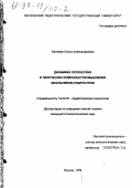 Беляева, Ольга Александровна. Динамика логических и творческих компонентов мышления школьников-подростков: дис. кандидат психологических наук: 19.00.07 - Педагогическая психология. Москва. 1998. 196 с.