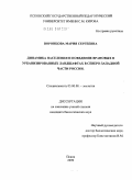 Воронцова, Мария Сергеевна. Динамика населения и поведение врановых в урбанизированных ландшафтах Северо-западной части России: дис. кандидат биологических наук: 03.00.08 - Зоология. Псков. 2009. 207 с.