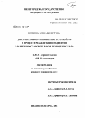 Божкова, Елена Димитрова. Динамика нервно-психических расстройств в процессе реабилитации пациентов в раннем восстановительном периоде инсульта: дис. кандидат медицинских наук: 14.00.13 - Нервные болезни. Нижний Новгород. 2006. 162 с.