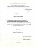 Гиреева, Елена Юрьевна. Динамика показателей гомоцистеина, функции эндотелия, процессов перекисного окисления липидов и гемостаза у больных стабильной стенокардией под влиянием низкоинтенсивного лазерного излучения: дис. кандидат медицинских наук: 14.01.04 - Внутренние болезни. Владикавказ. 2010. 149 с.