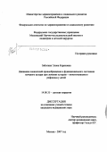 Заботина, Элона Кареновна. Динамика показателей кровообращения и функционального состояния мочевого пузыря рпи лечении пузырно-мочеточникового рефлюкса у детей: дис. кандидат медицинских наук: 14.00.35 - Детская хирургия. Москва. 2007. 116 с.