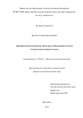Жукова Татьяна Вячеславовна. Динамика психологической структуры учебно-важных качеств студентов педагогического вуза: дис. кандидат наук: 19.00.07 - Педагогическая психология. ФГБОУ ВО «Ярославский государственный университет им. П.Г. Демидова». 2016. 260 с.