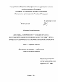 Шишкина, Елена Сергеевна. Динамика устойчивости у больных в раннем восстановительном периоде ишемического инсульта в процессе тренировки на стабилометрической платформе: дис. кандидат наук: 14.01.11 - Нервные болезни. Пермь. 2014. 199 с.