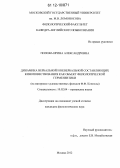 Попова, Ирина Александровна. Динамика вербальной и невербальной составляющих киноповествования как объект филологической герменевтики: на материале художественных фильмов Ф.Ф. Копполы: дис. кандидат наук: 10.02.04 - Германские языки. Москва. 2012. 238 с.
