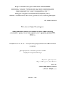 Мельникова Софья Владимировна. Динамика вовлеченности основных акторов международных отношений в процесс палестино-израильского урегулирования (1991-2021 гг.): дис. кандидат наук: 07.00.15 - История международных отношений и внешней политики. ФГАОУ ВО «Московский государственный институт международных отношений (университет) Министерства иностранных дел Российской Федерации». 2021. 218 с.