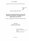Оксимец, Александра Анатольевна. Динамика защитной организации личности при параноидной шизофрении, шизоаффективных и аффективных расстройствах: дис. кандидат наук: 19.00.04 - Медицинская психология. Москва. 2011. 237 с.